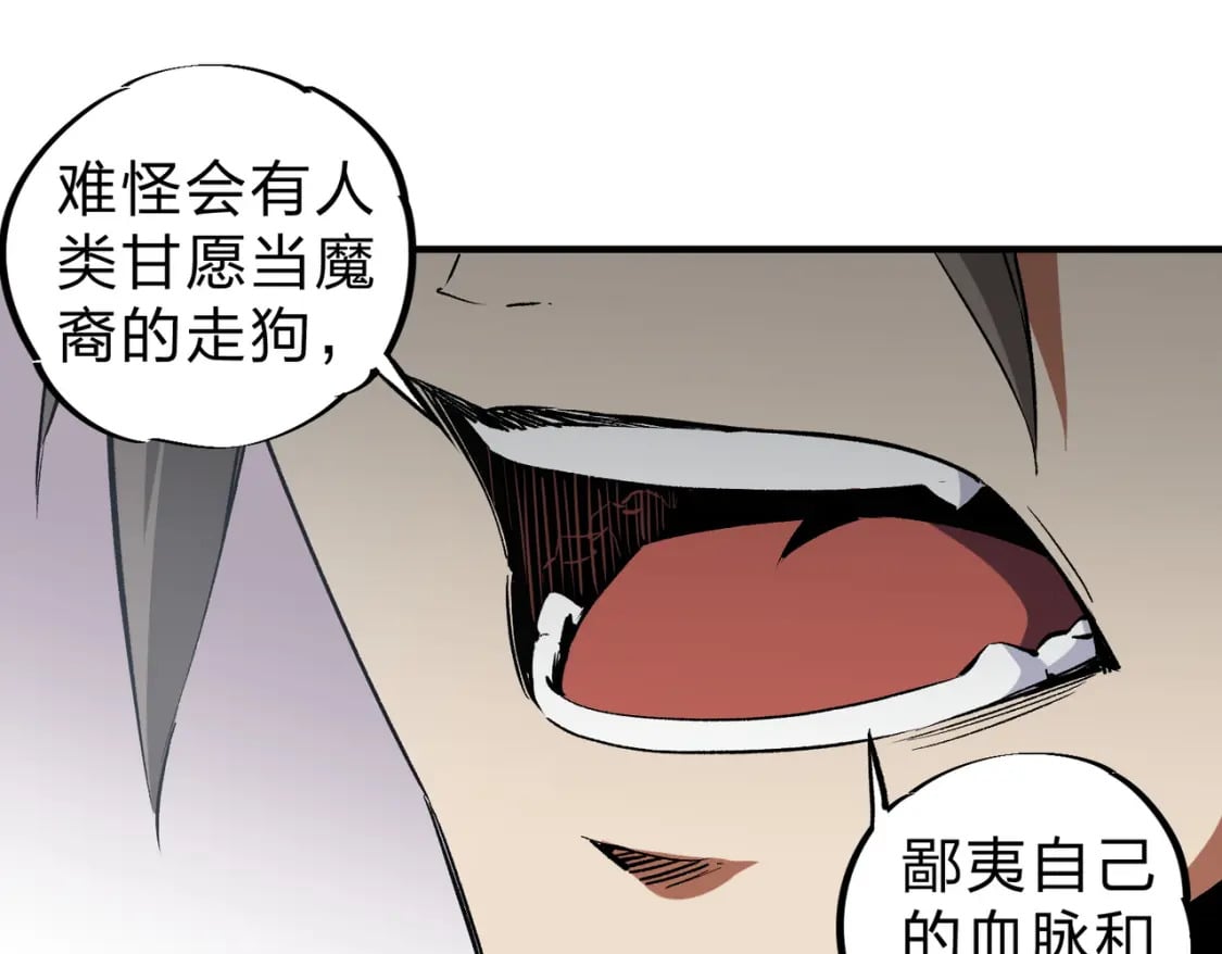 第56话 不好意思，名额我收下了！77