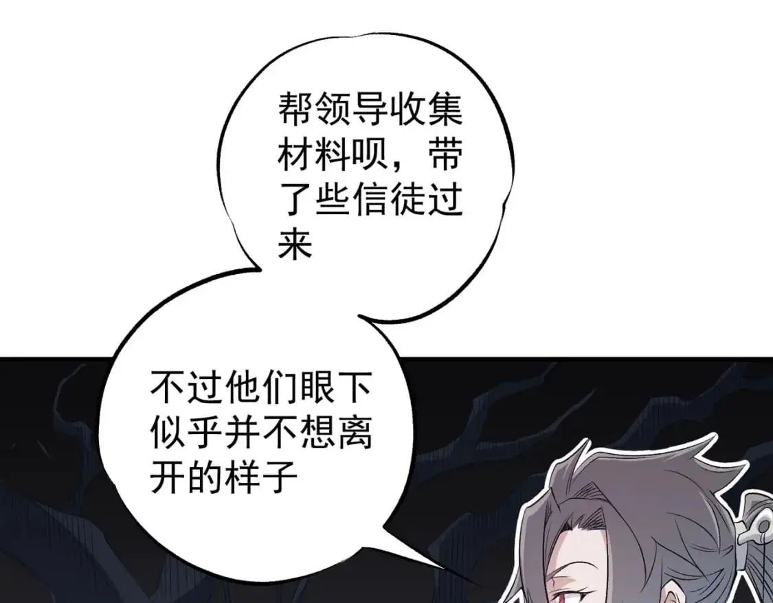 第93话 再幸福，也只是虚幻罢了105