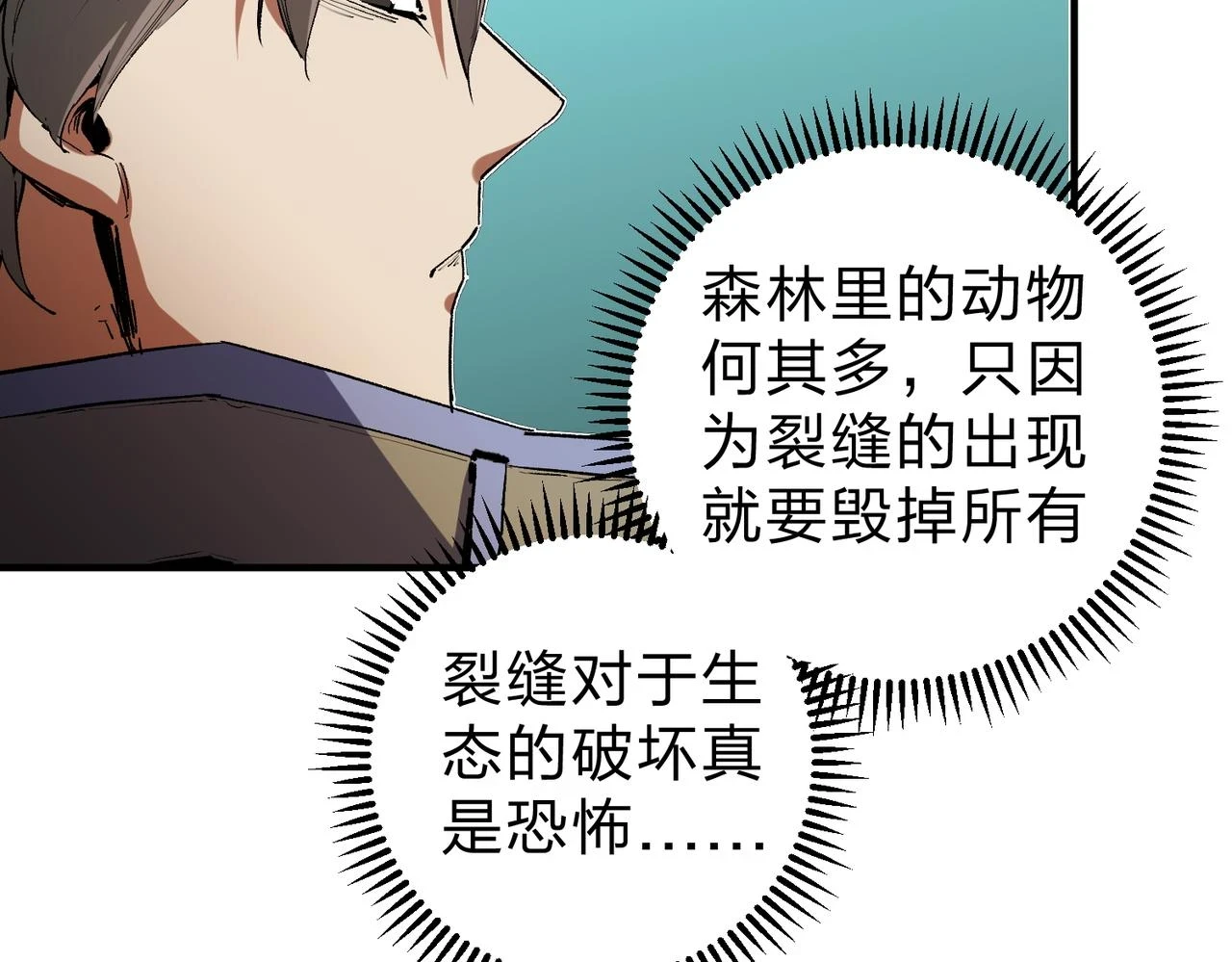 第26话 裂缝侵蚀，黑暗世界的影响117