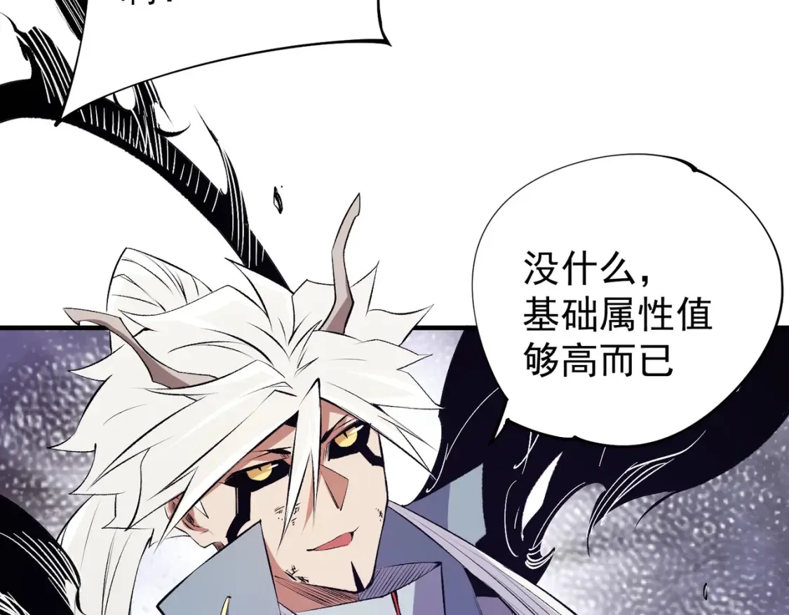 第103话 三大领主齐出，夜之瞳的意义92