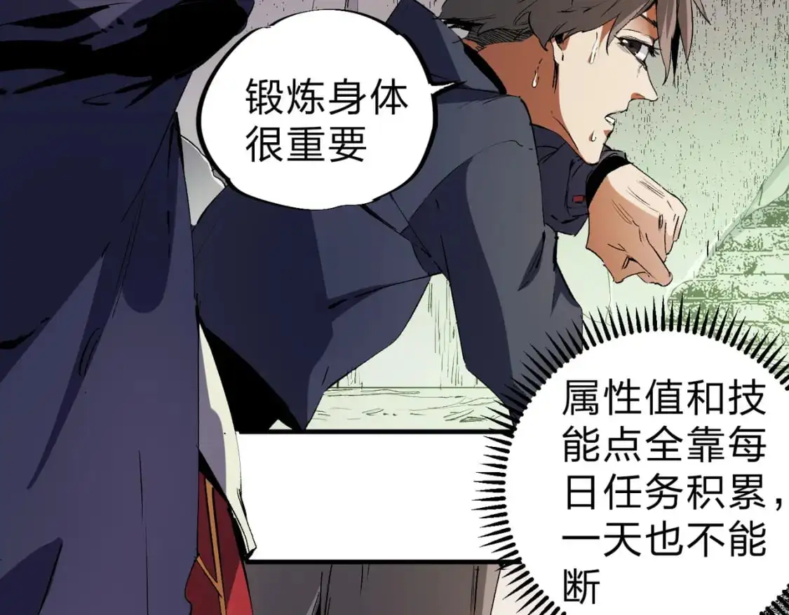 第80话：被神禁止的地方10