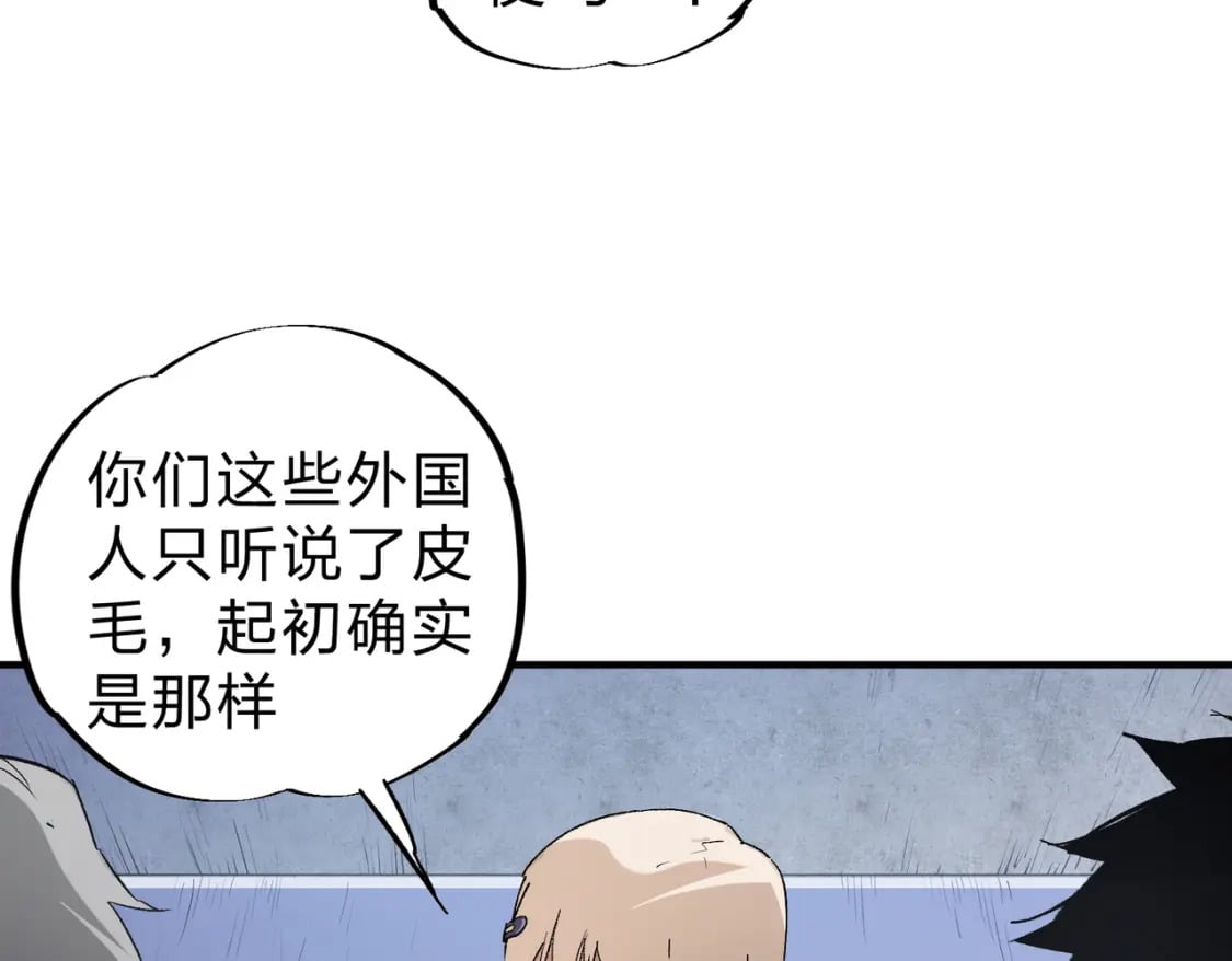 第73话：恶劣影响，多职业体系全球公布！94