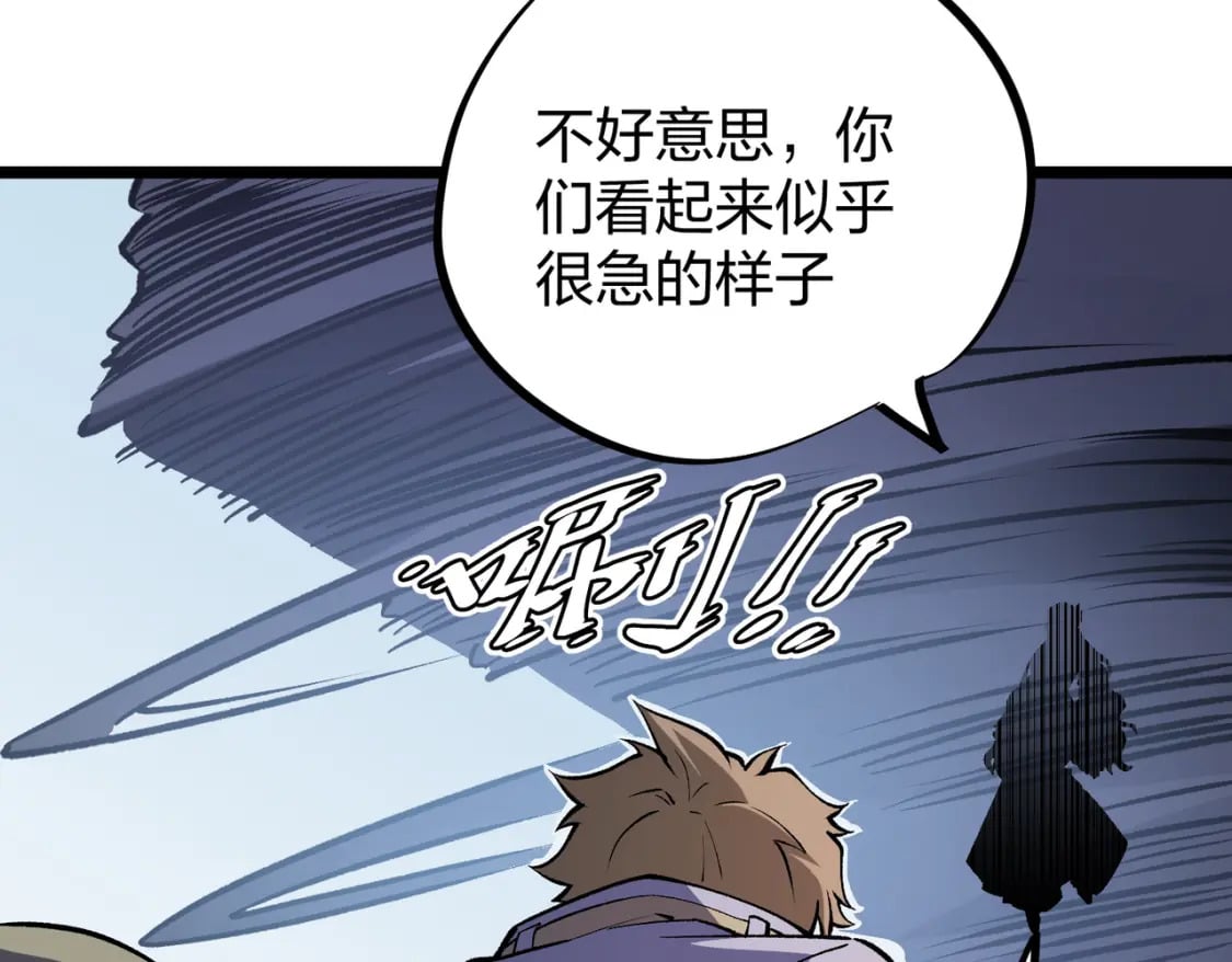 第67话 偷袭？我可从未信任过你！69