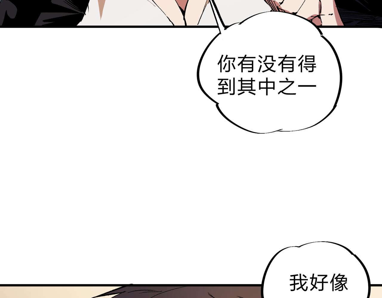 第20话 魔尊天赋，夜之瞳！104