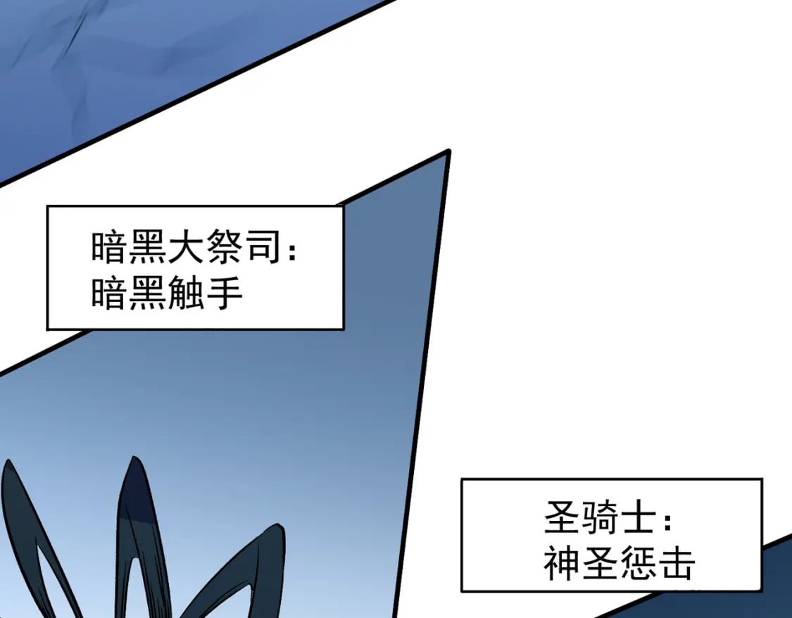 第69话：技艺融合的精粹，在于技能创造！20