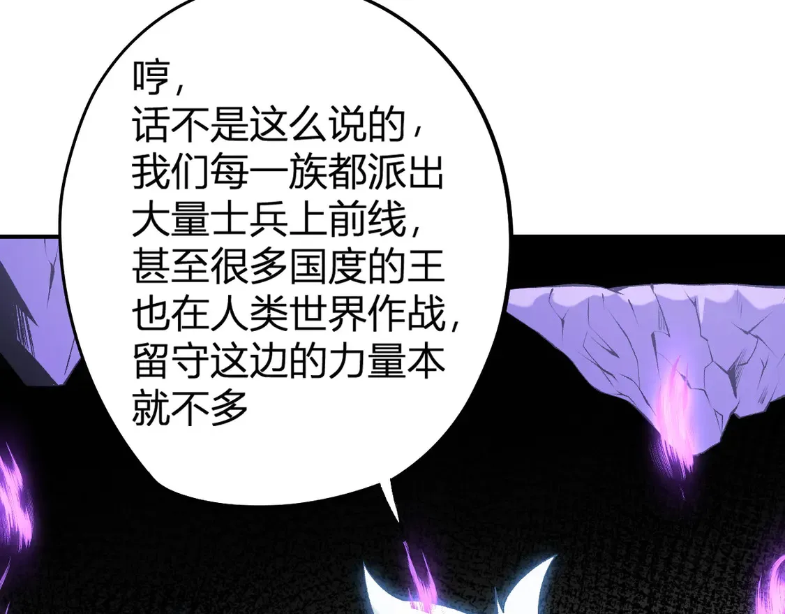第112话 魔裔内战？集结，魔族联军！77