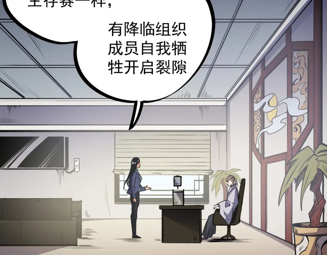 第48话：云棠初觉醒，时间系天赋！23