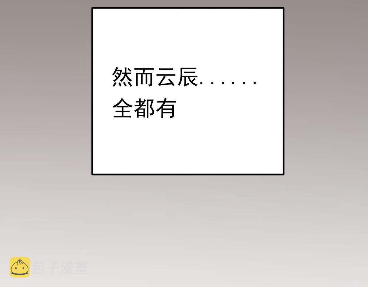 第19话 魔尊之粹，跟我走！12