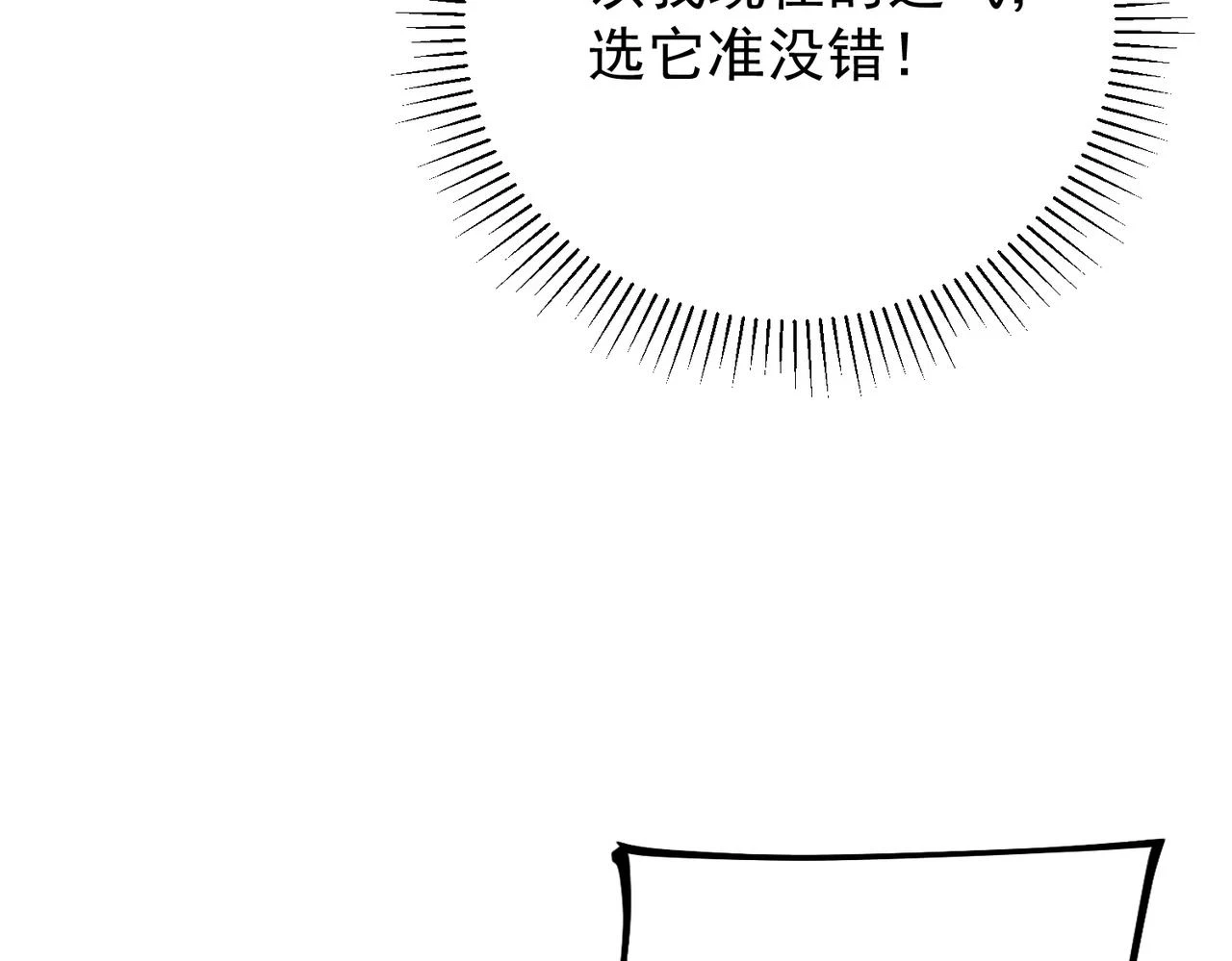 第22话 极限幸运，技能、坐骑、宠物全顶尖！77