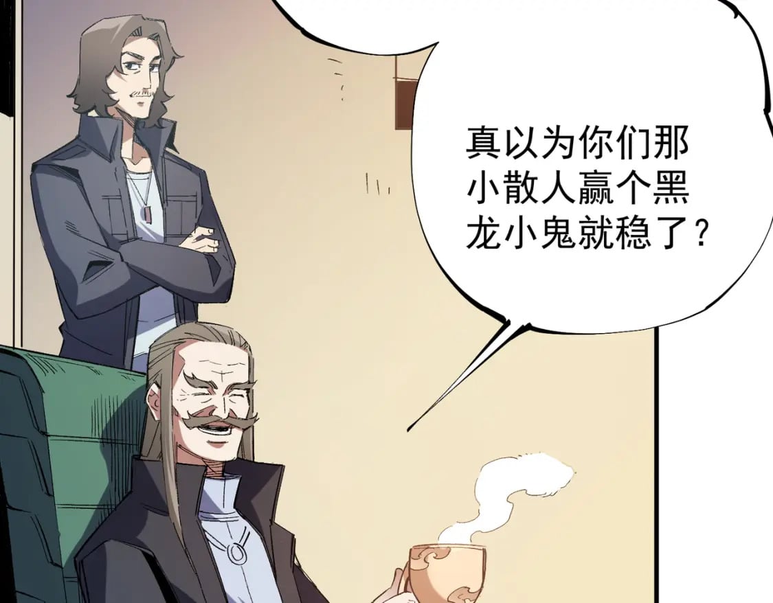 第31话 终极对决，最强角逐！46