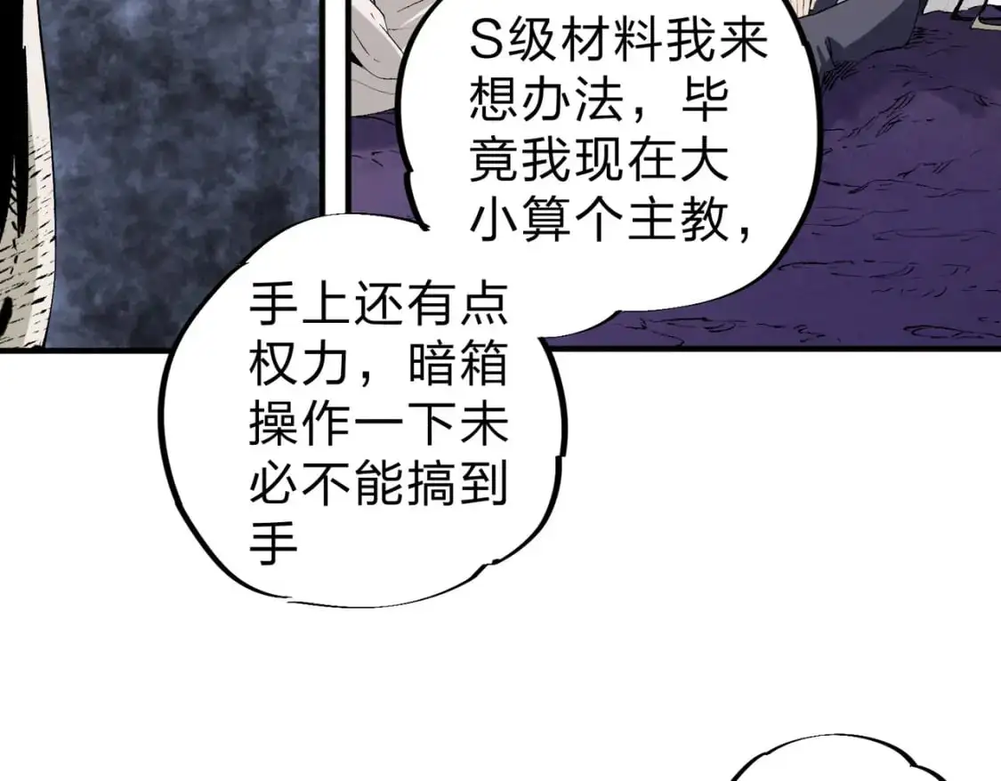 第94话 踏入，虚无之城？24