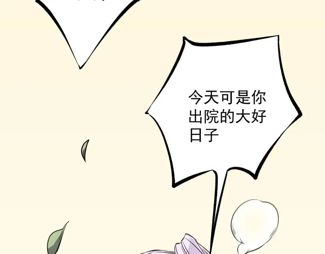 第93话 再幸福，也只是虚幻罢了10