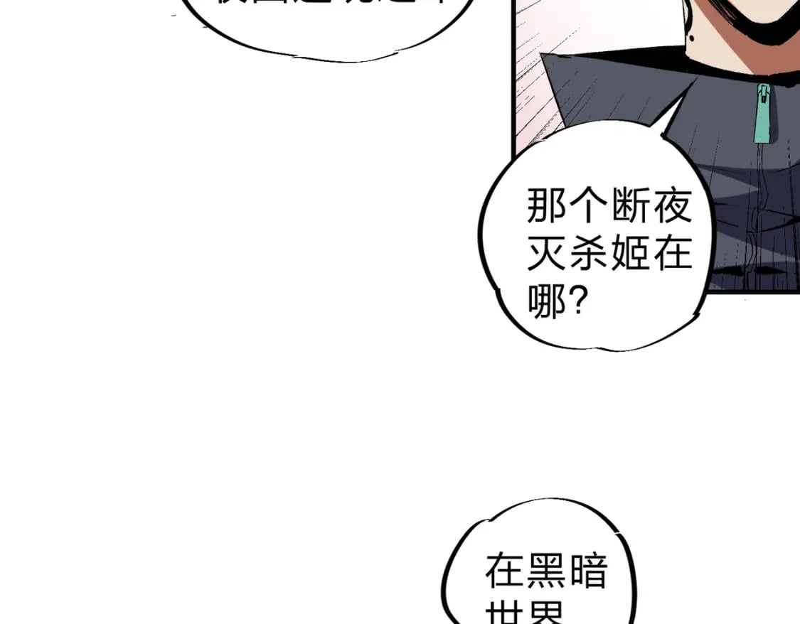 第56话 不好意思，名额我收下了！44