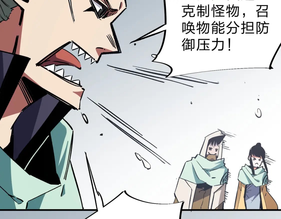 第37话 最强之矛VS最苟之盾28