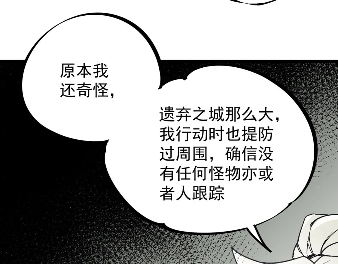 第43话 神级技能全开，疯狂压制！86