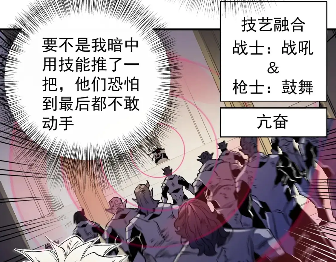 第89话 黑暗世界的老熟人？75