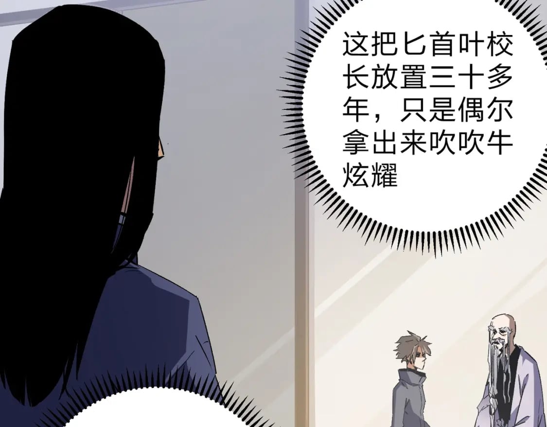 第45话 火焰质变，幽冥魔焰！15