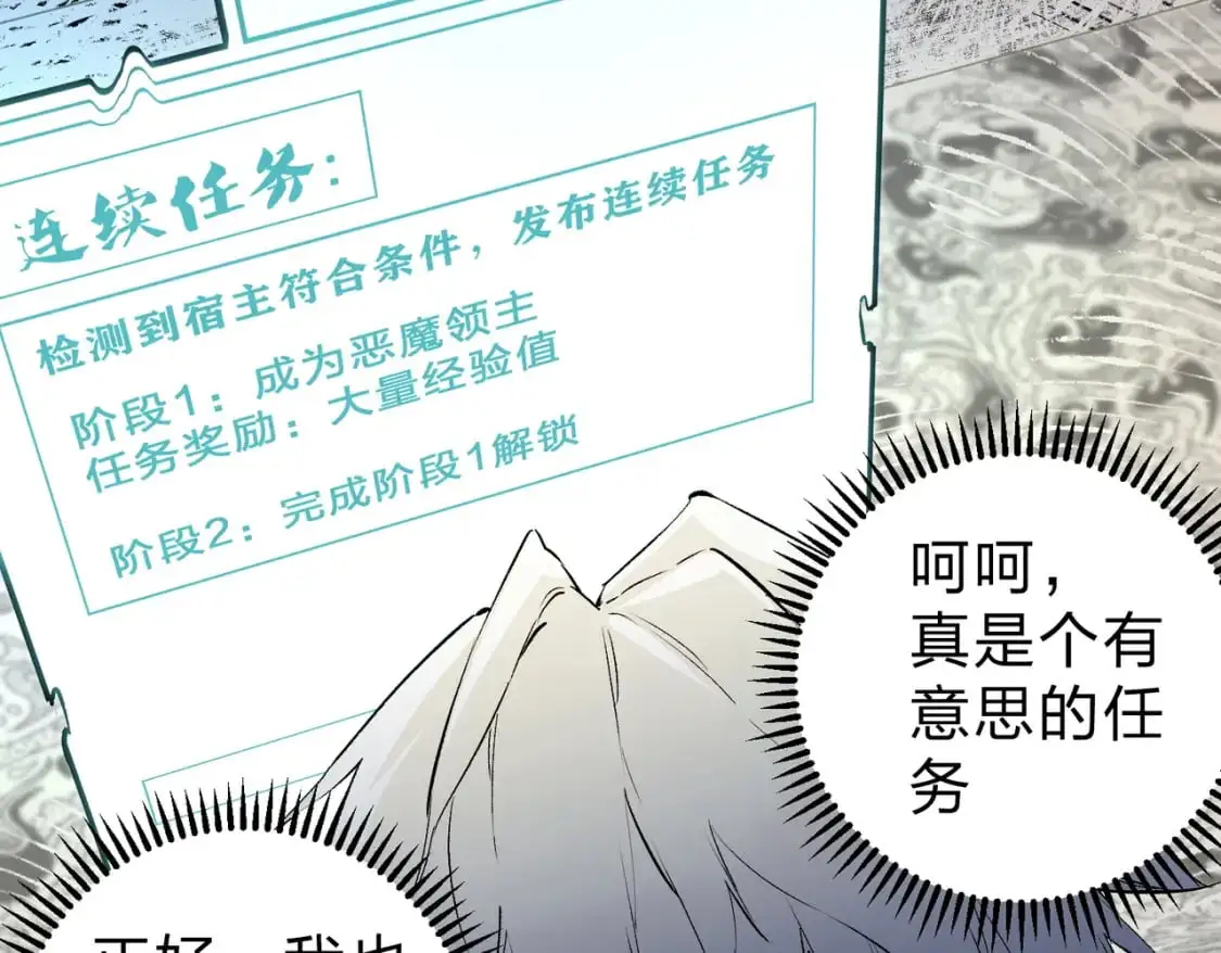 第82话：执事，想换换口味吗？84