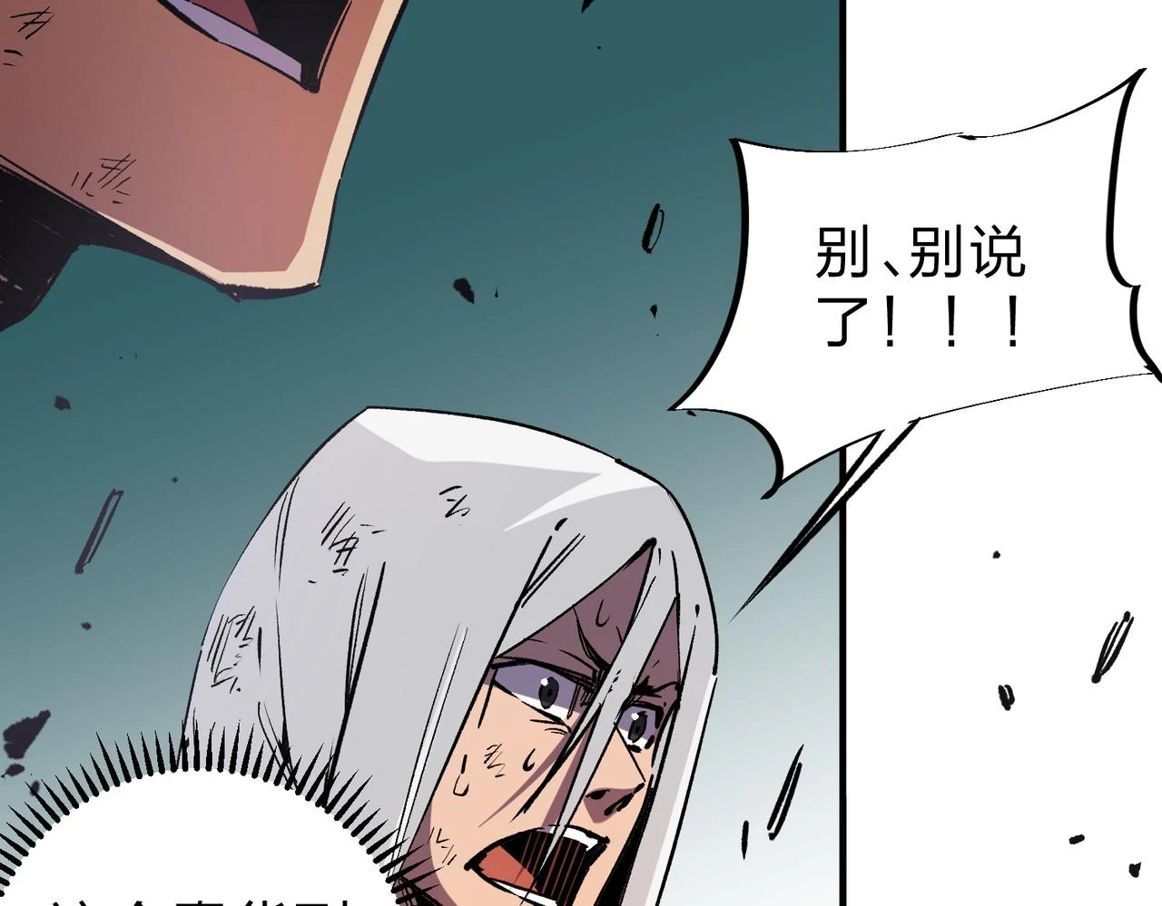 第25话 没有战术，全靠硬实力！13