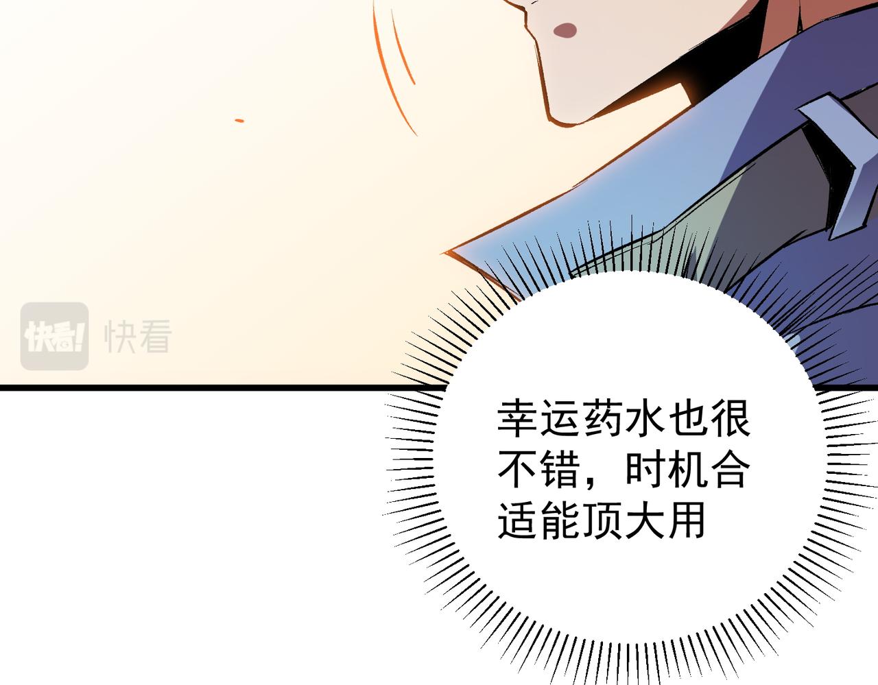 第19话 魔尊之粹，跟我走！38