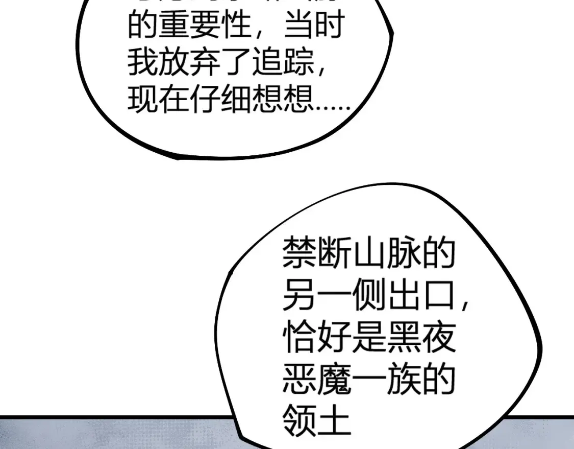 第105话  众望所归，我即黑夜君王！141