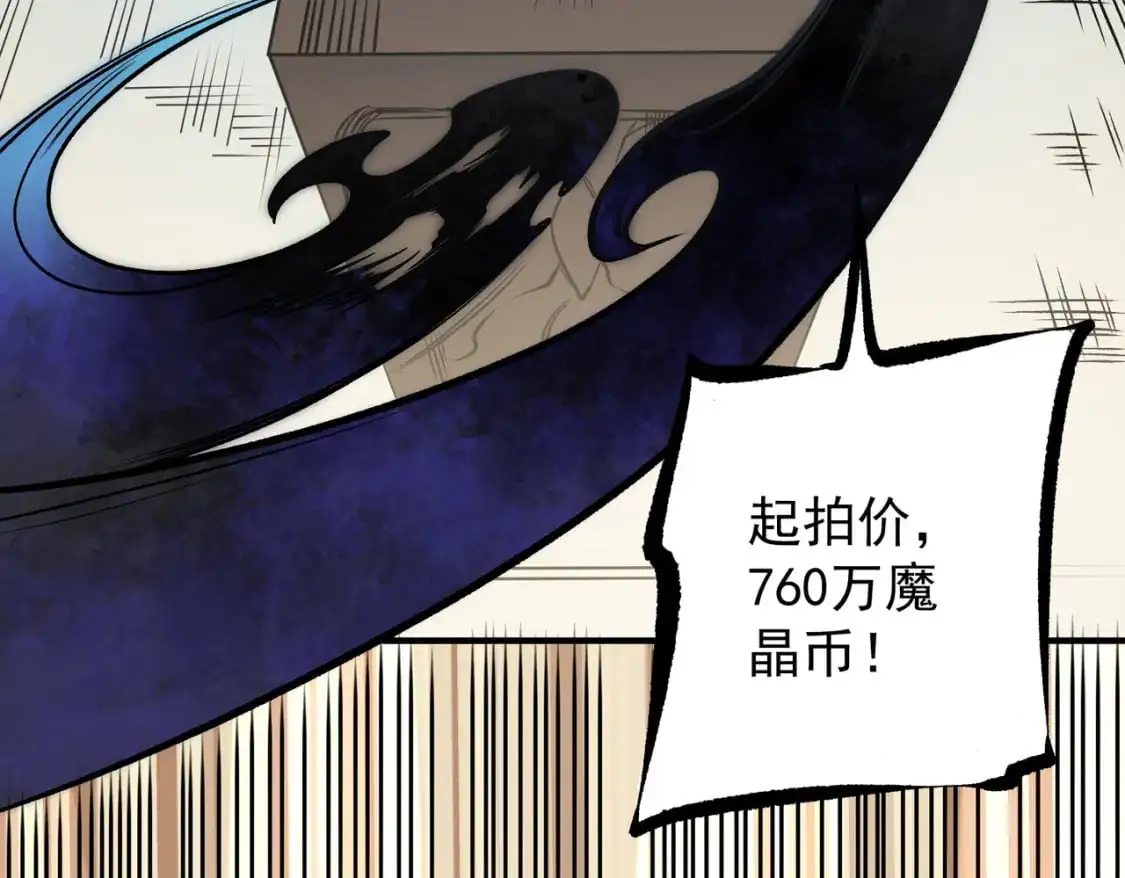第86话 黑暗世界的人类？或许我们可以聊聊54