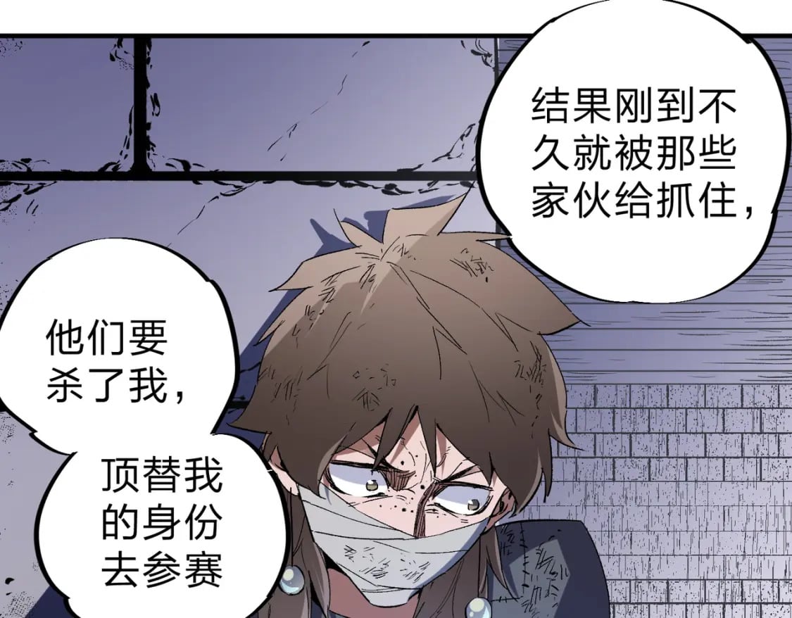 第61话 凝脂被驱散，显现的印记！83