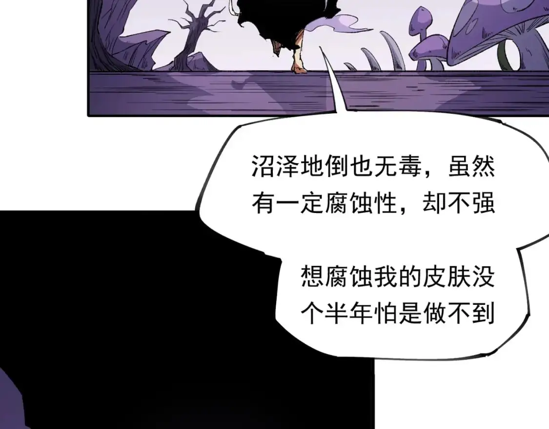 第92话 全技能提升，S级夜之瞳！80