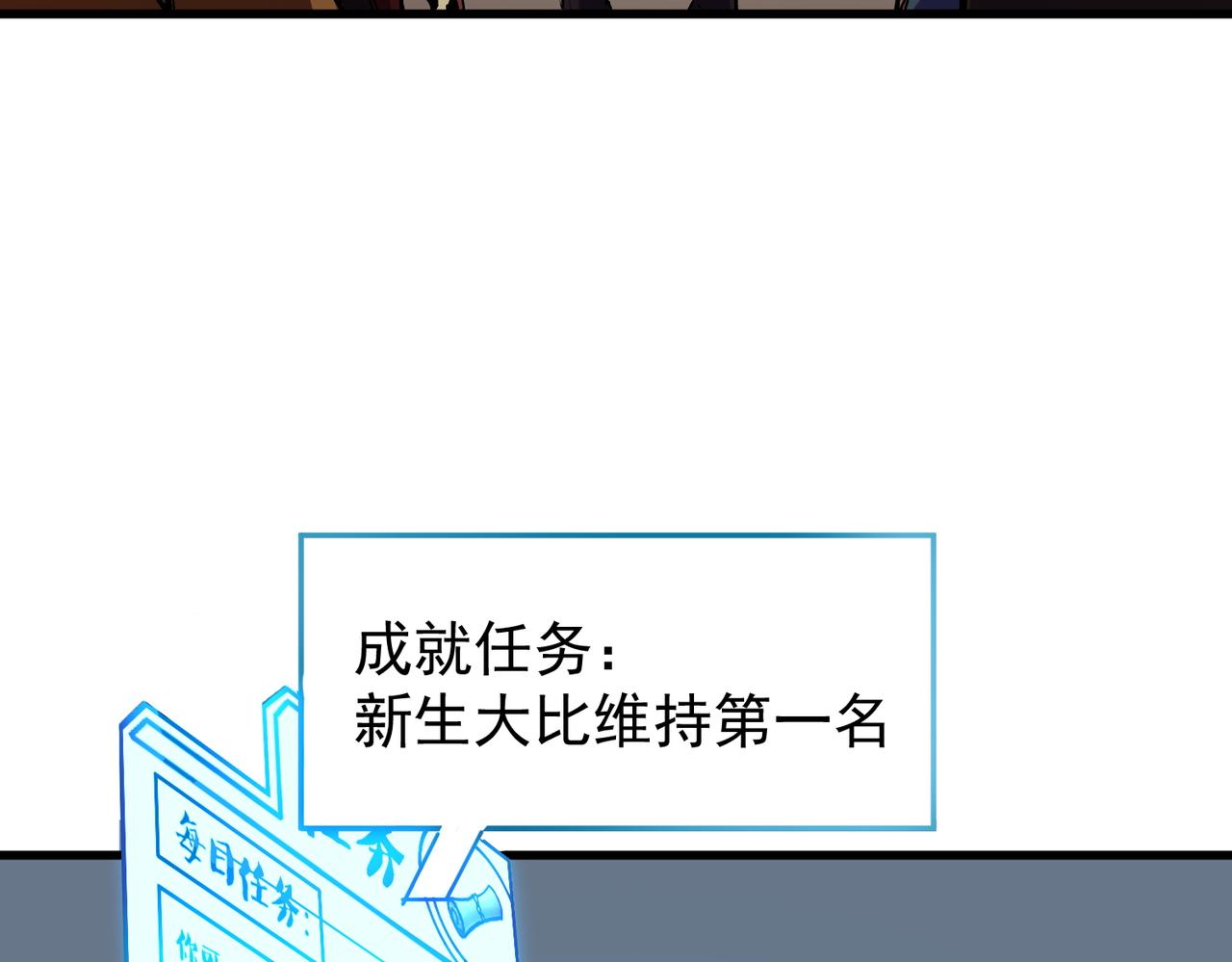 第19话 魔尊之粹，跟我走！32