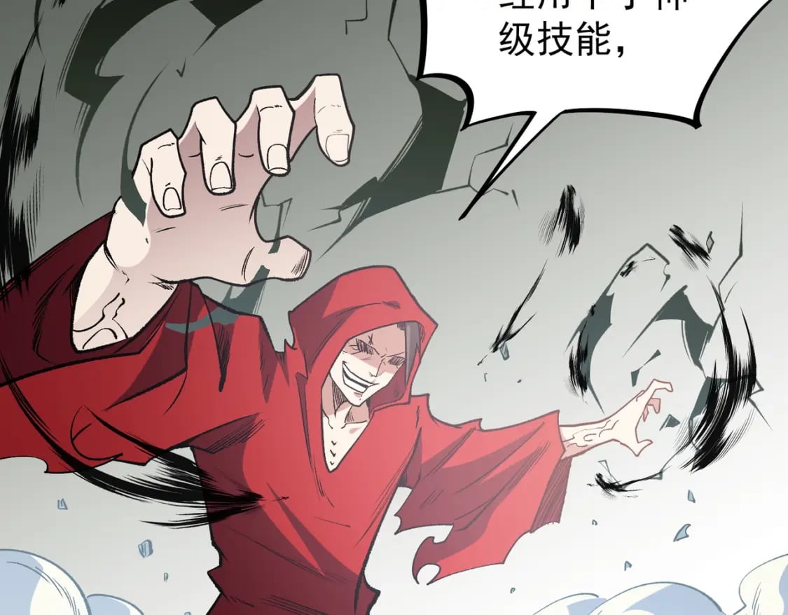 第43话 神级技能全开，疯狂压制！96