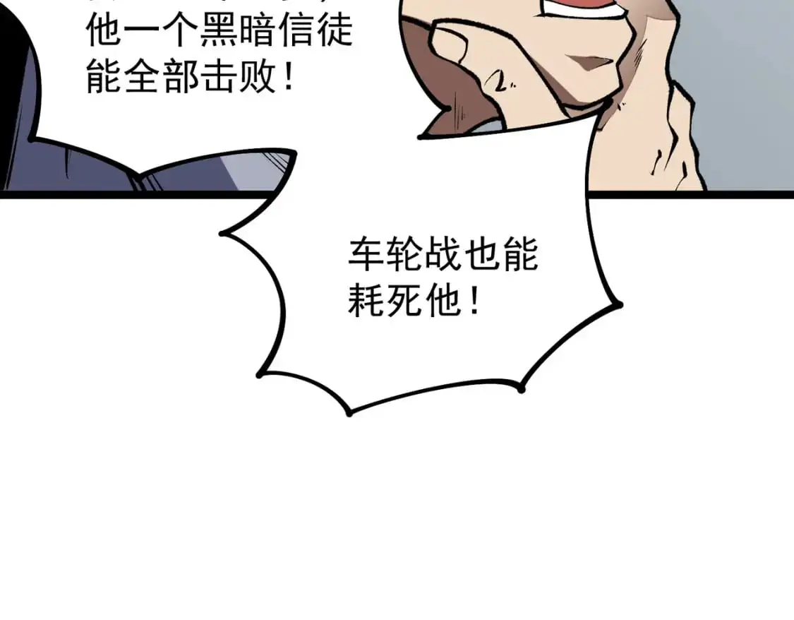第74话 搅乱全局？我来结束这场闹剧131