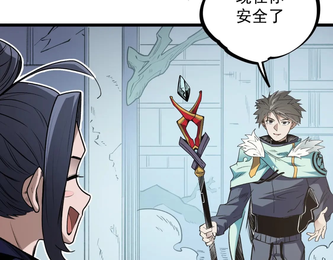 第40话 战吼震慑，不过乌合之众64