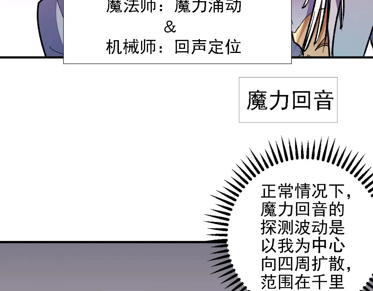 第118话 信息？内讧？一切尽在掌握中！73