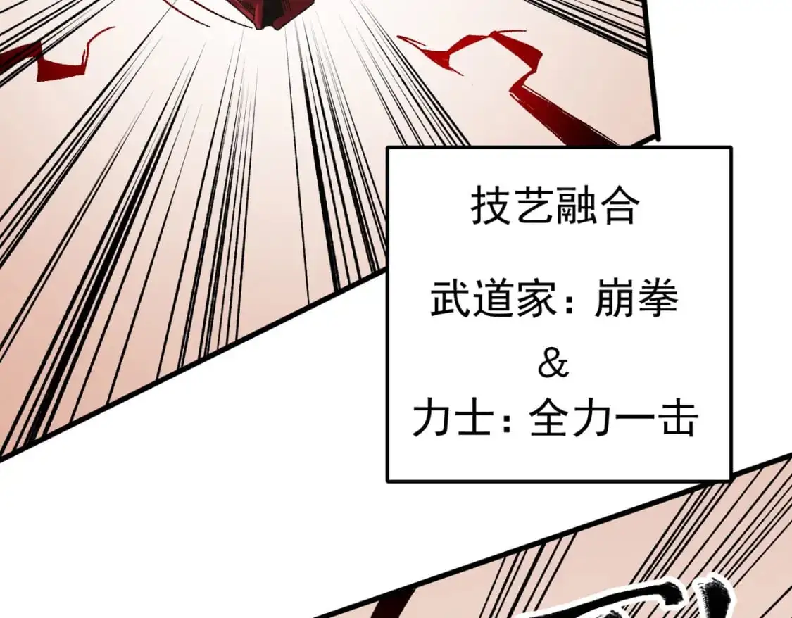 第87话：又是降临组织？他们......想让什么降临？52