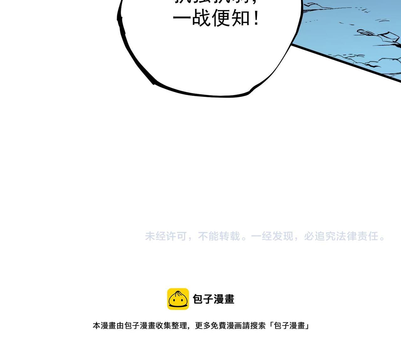第17话 全方位压制，无职散人VS血骑士！147