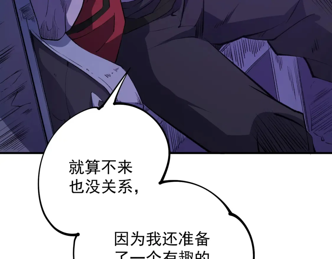 第102话 恶魔王具？它是我的了！33