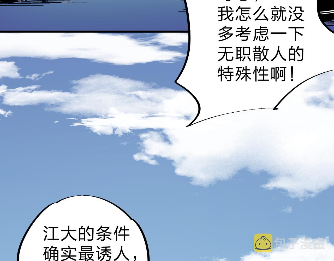 第10话 极速碾压，震撼全场！95