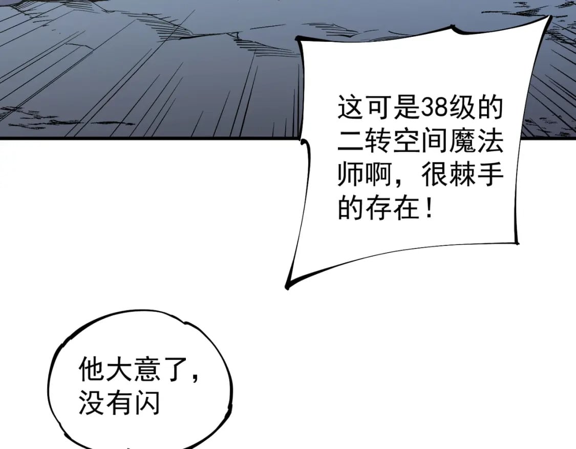 第44话 确实很‘稀罕’43