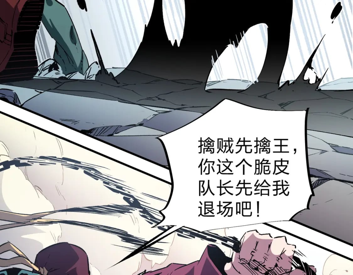 第35话 传送魔法师压底，难缠的对手！88