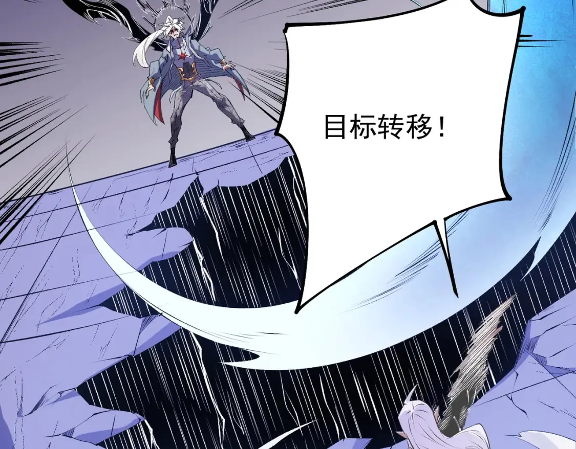 第103话 三大领主齐出，夜之瞳的意义115