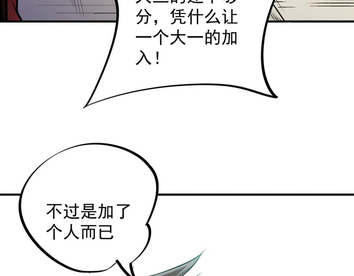 第57话 技艺融合，荆棘少女！15