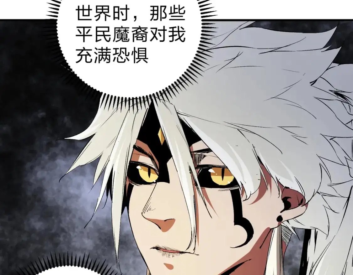 第82话：执事，想换换口味吗？81