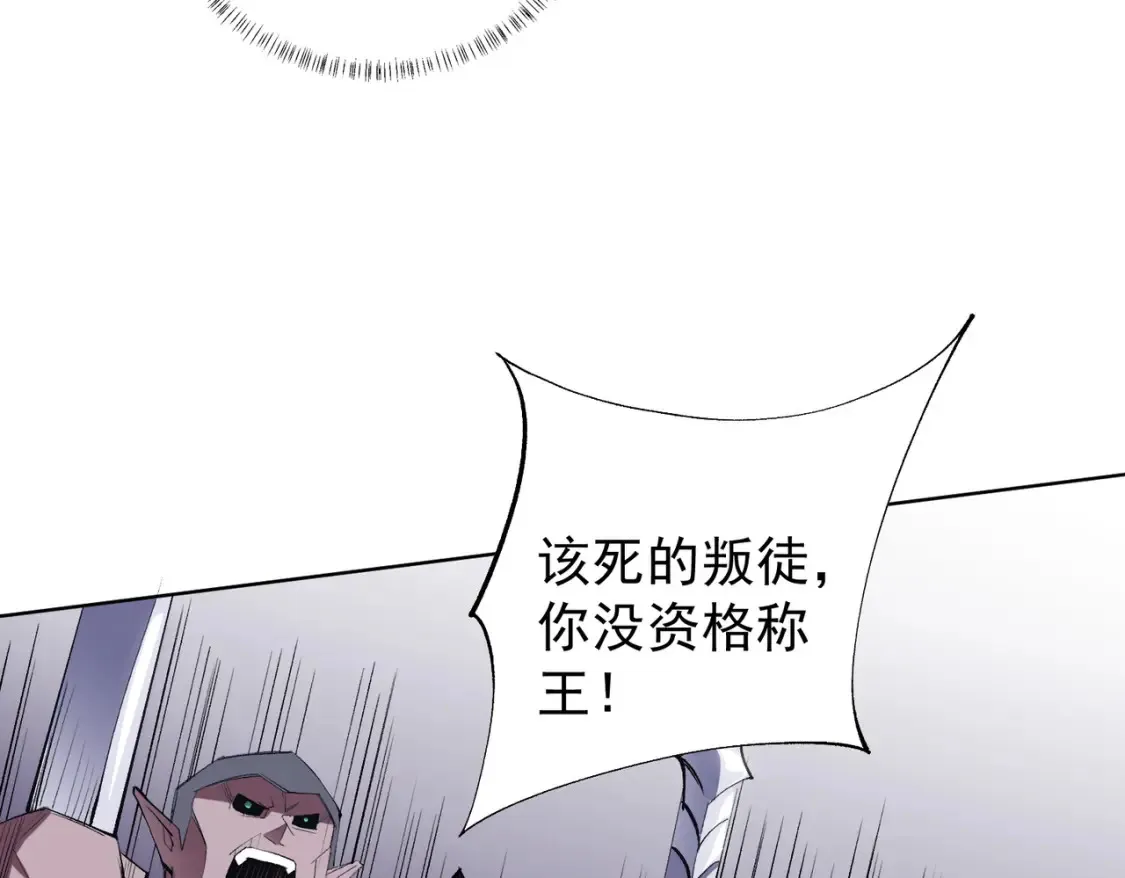第104话 大开杀戒？还有更好的手段！96