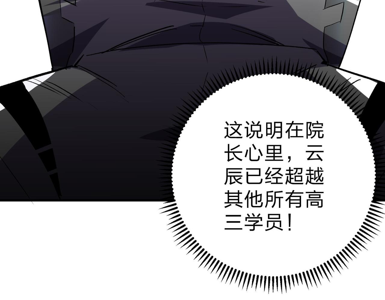第6话  最终BOSS战！44