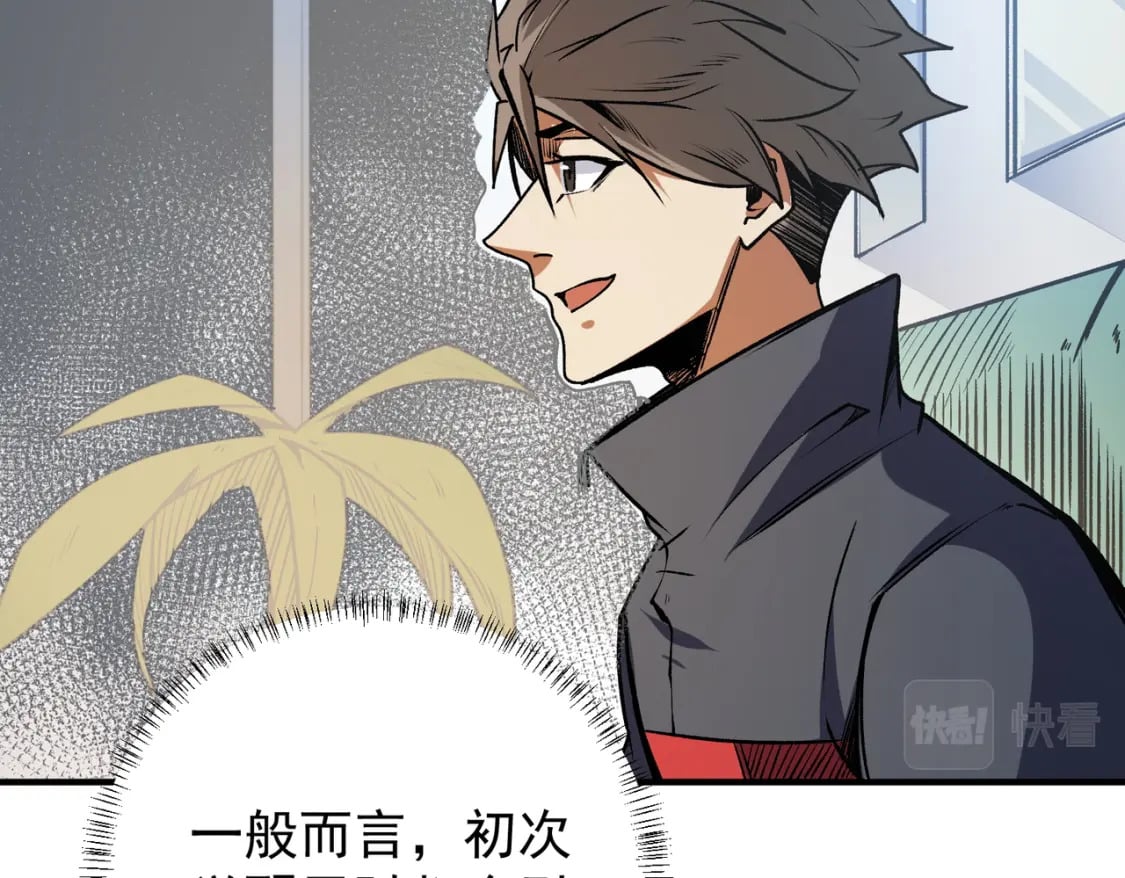 第48话：云棠初觉醒，时间系天赋！61
