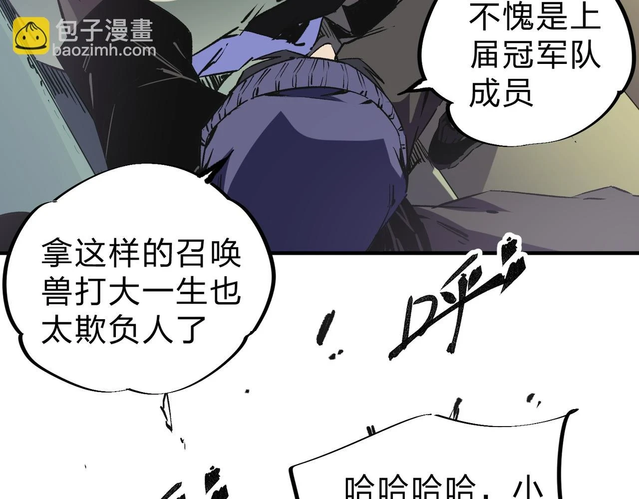 第25话 没有战术，全靠硬实力！10