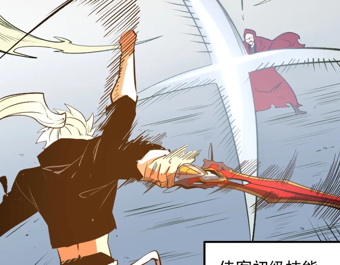 第43话 神级技能全开，疯狂压制！57