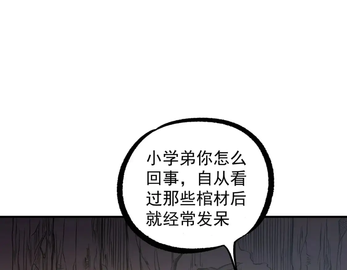 第81话：小子，你为何不跪！13
