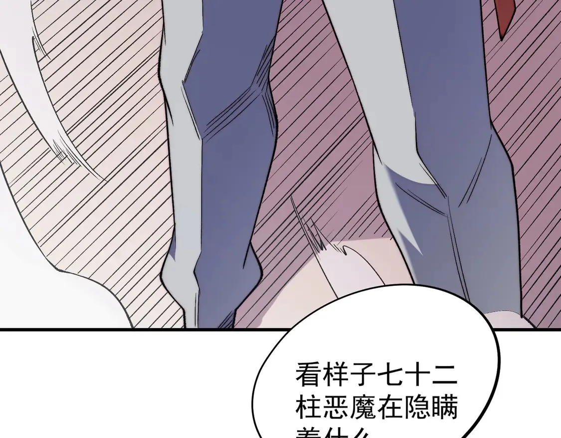 第113话 被掩盖的真相，从未返回的士兵120