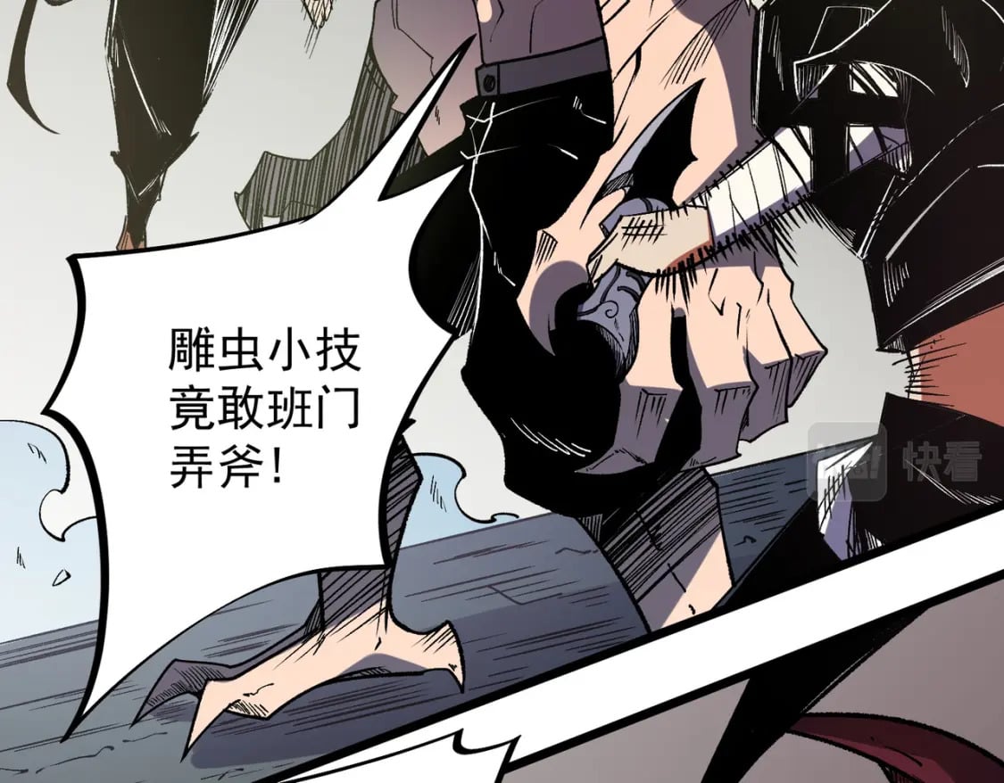 第52话 比起力量，先练练脑子！42
